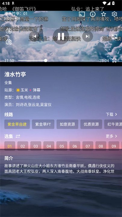 天微影视手机版截图2