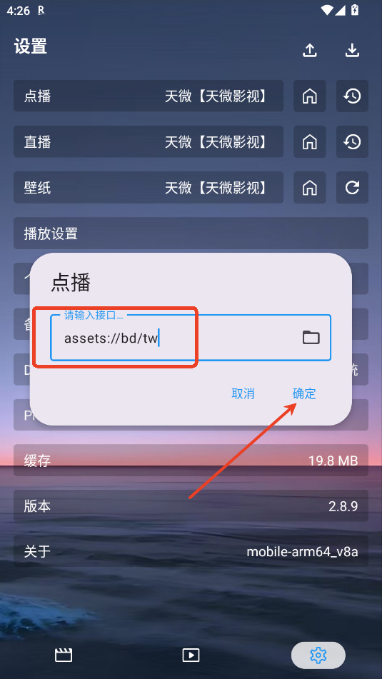 天微影视手机版