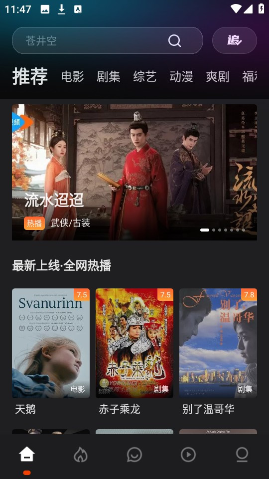 电影猎手纯净版