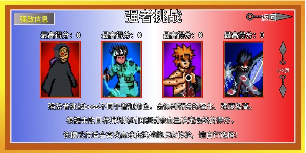 像素火影三船版截图3