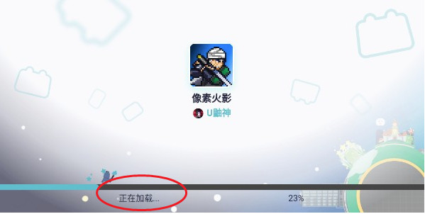 像素火影三船版