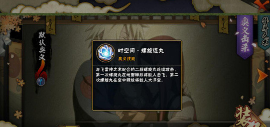 像素火影三船版2