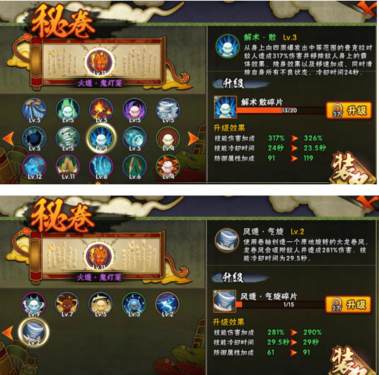 像素火影三船版3