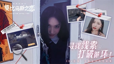 莫比乌斯之恋完整版截图2