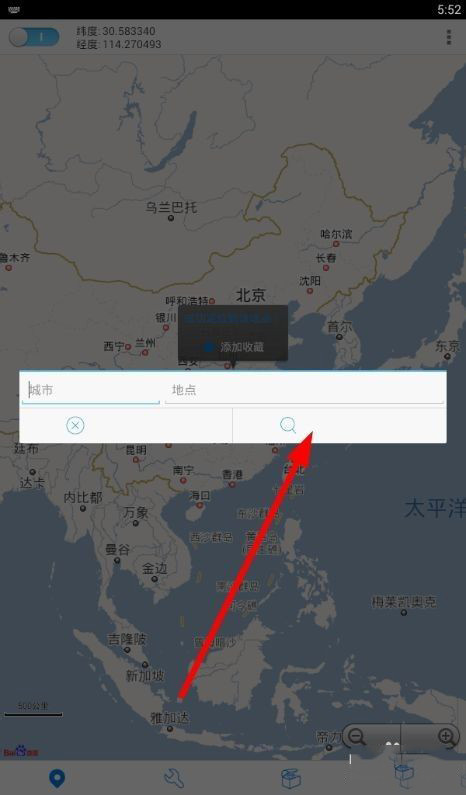 神行者虚拟位置免费版