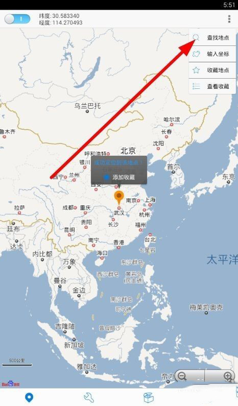 神行者虚拟位置免费版