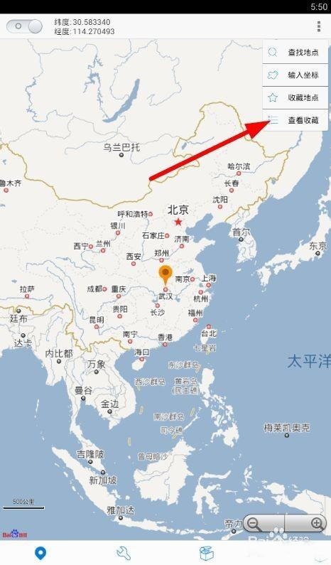 神行者虚拟位置免费版