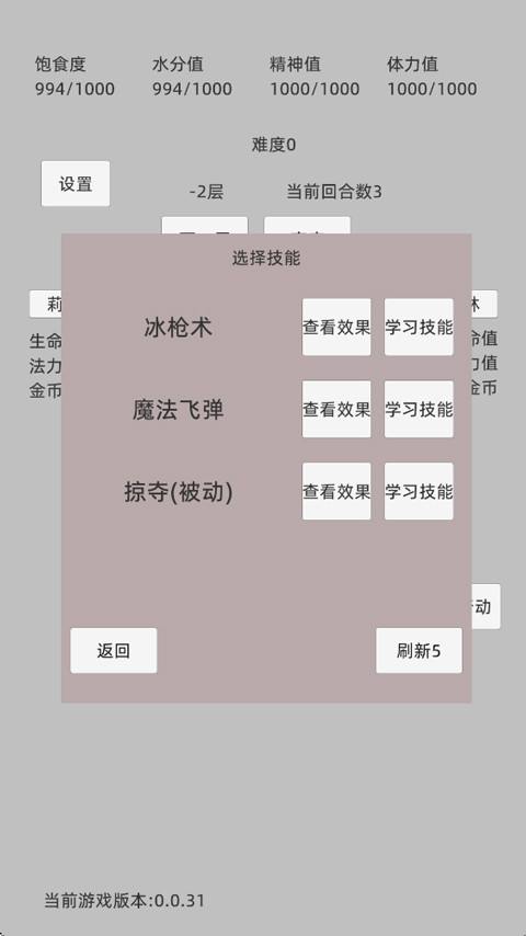 转世之旅手机版