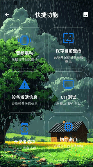 澎湃工具箱手机版