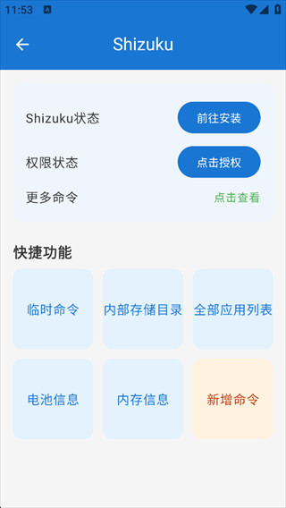 澎湃工具箱手机版