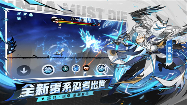 忍者必须死3国际服截图3