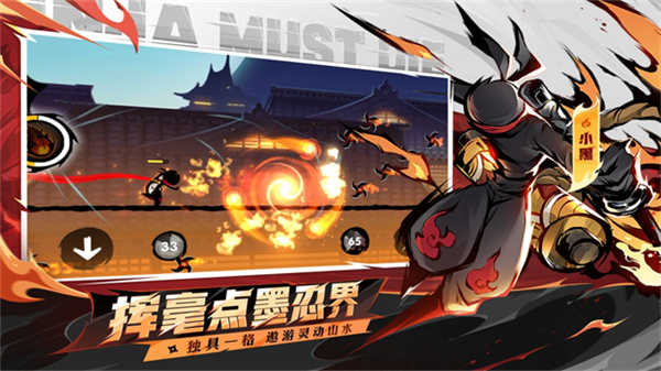 忍者必须死3国际服截图2