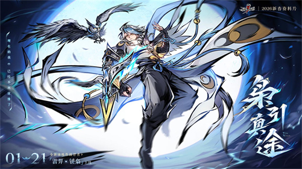 忍者必须死3国际服截图4