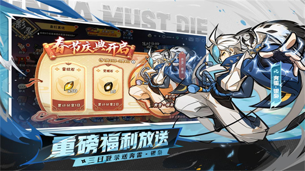 忍者必须死3国际服截图1