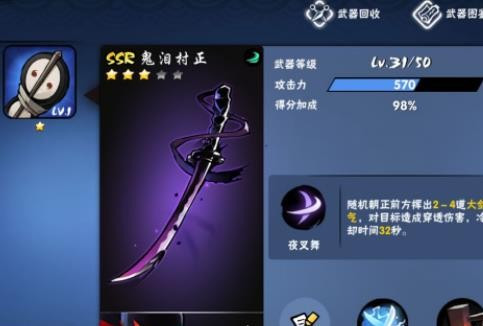 忍者必须死3国际服