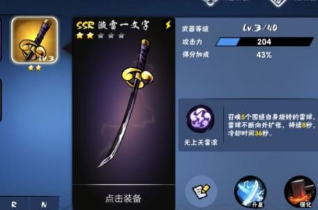 忍者必须死3国际服