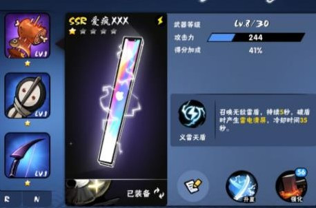 忍者必须死3国际服