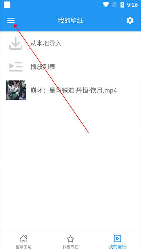 星空视频壁纸引擎