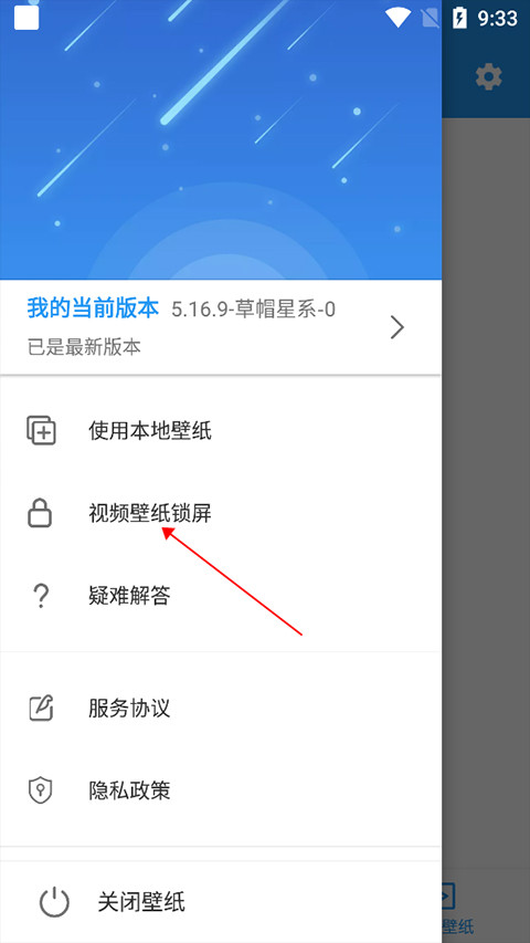 星空视频壁纸引擎