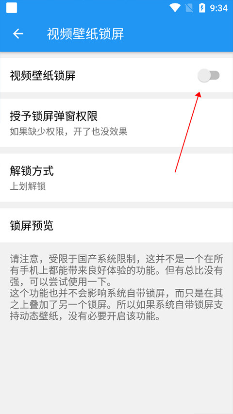 星空视频壁纸引擎