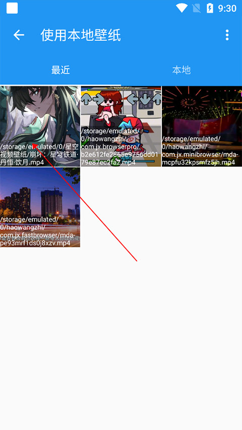 星空视频壁纸引擎