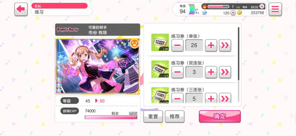 少女乐园派对日服