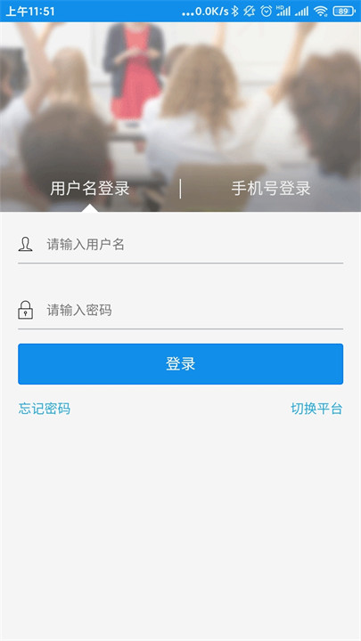 达美嘉教育教师端