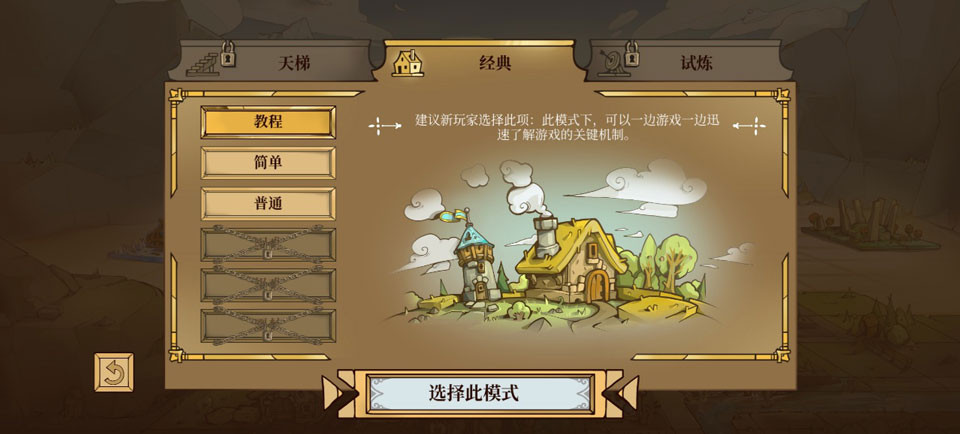 方块公国中文版
