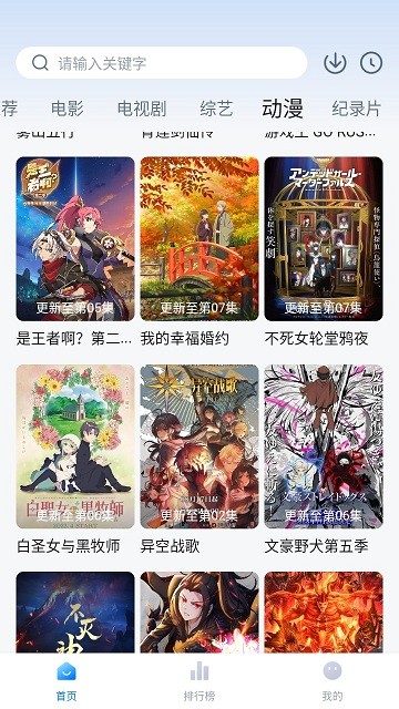 蓝光影视追剧截图2