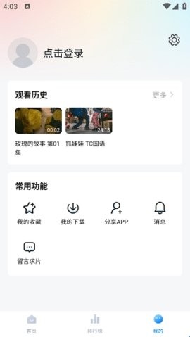 蓝光影视追剧截图3