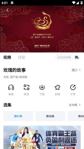 蓝光影院app图片6