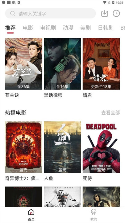 优乐享视频免费版截图1