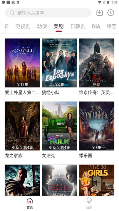 优乐享视频免费版截图3