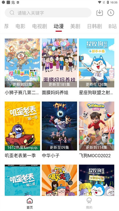 优乐享视频免费版截图2