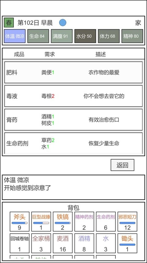 魔塔冒险者折相思截图3