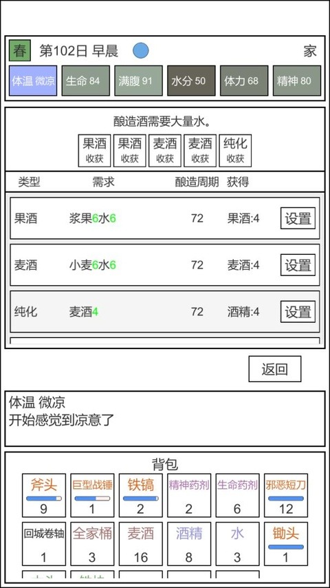 魔塔冒险者折相思截图4