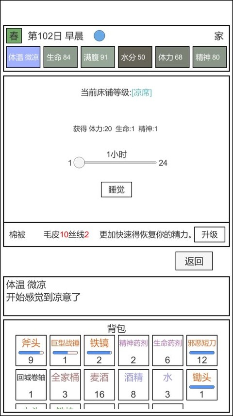 魔塔冒险者折相思截图2