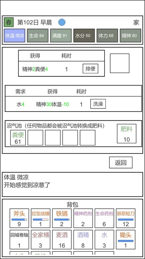 魔塔冒险者折相思截图1