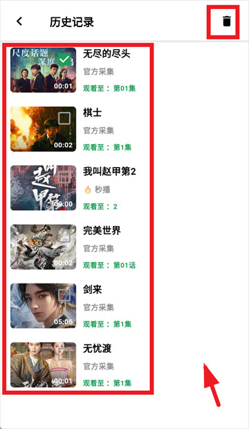 优乐享视频免费版