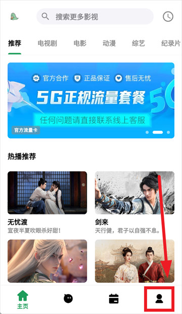 优乐享视频免费版