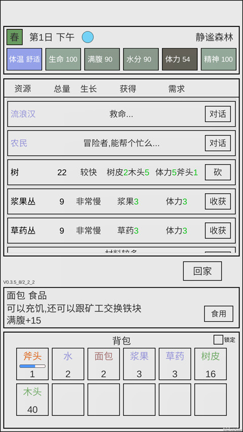 魔塔冒险者折相思