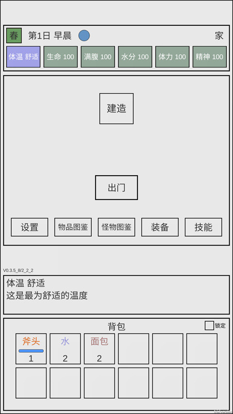 魔塔冒险者折相思
