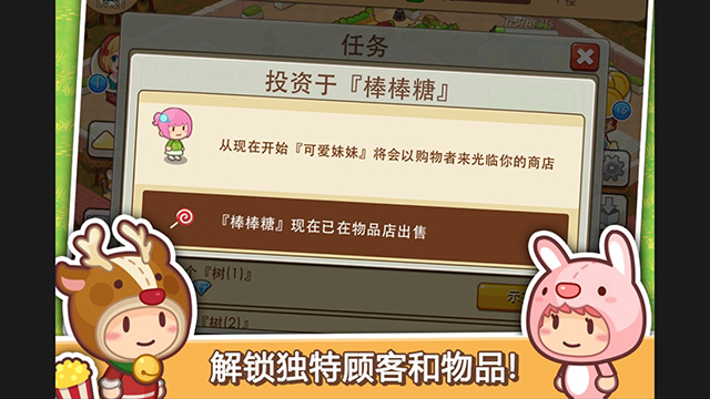 开心商店国内版截图4