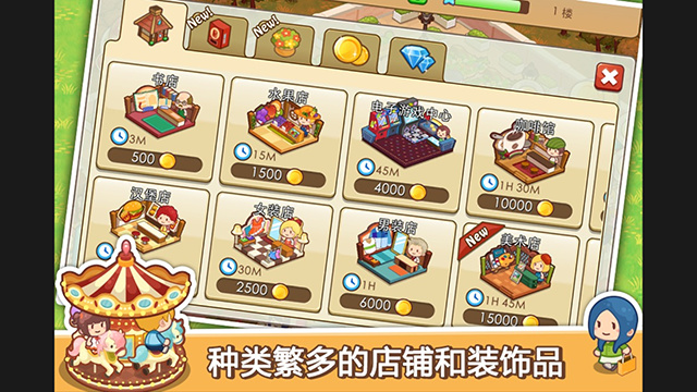 开心商店国内版截图1