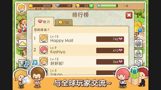 开心商店国内版截图2