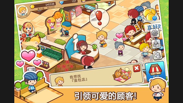 开心商店国内版截图0