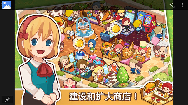 开心商店国内版截图3