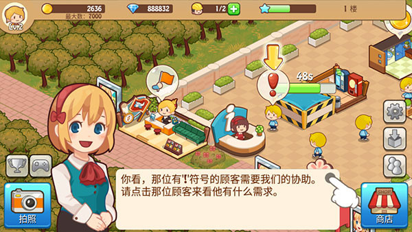 开心商店国内版