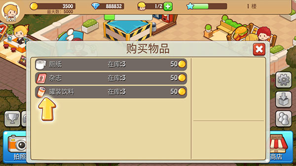 开心商店国内版