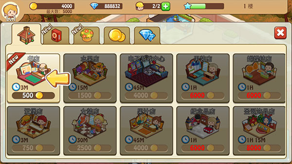 开心商店国内版